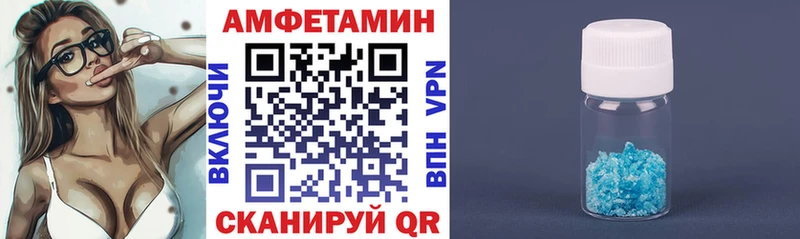 АМФЕТАМИН VHQ  цена наркотик  Углегорск 