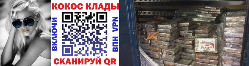 КОКАИН VHQ  Углегорск 