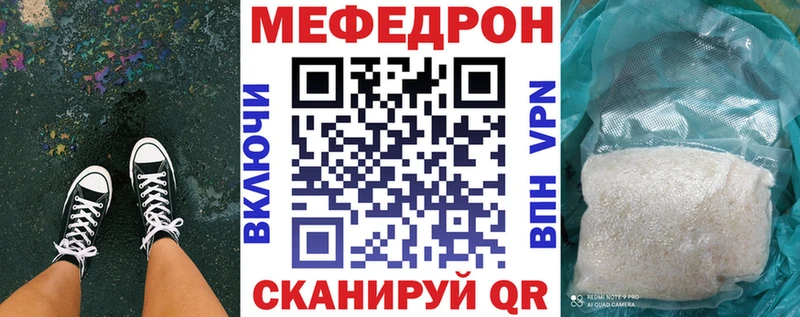 МЯУ-МЯУ мяу мяу  mega сайт  сайты даркнета наркотические препараты  Углегорск 