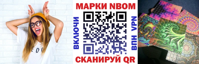 Марки N-bome 1,5мг  Углегорск 